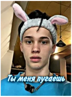 🤨 Ты меня пугаешь telegram sticker