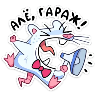 😤 Алё, гараж! tikus, megaphone, berteriak, dasi kupu-kupu, kartun whatsapp sticker