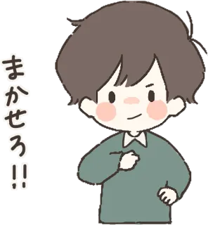 😏 まかせろ!!! Anime, Dibujo animado, Persona, Hombre, Japonés, Sticker telegram sticker