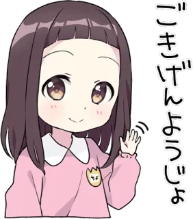 👋 ごきげんようじょ Anime, Ragazza, Saluto, Cartone animato, Carino, Kawaii, Giapponese telegram sticker