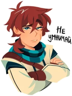 😒 НЕ УМНИЧАЙ telegram sticker