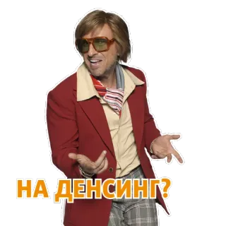 💃 НА ДЕНСИНГ? telegram sticker