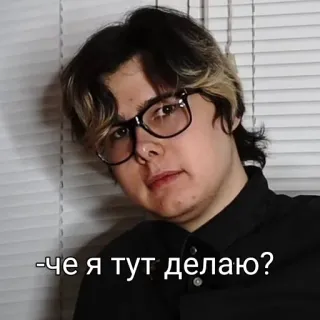 😐 -че я тут делаю? telegram sticker