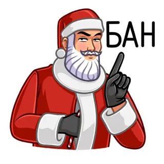 😡 БАН 圣诞老人, 禁止, 俄语, 圣诞节, 节日, 手指, 反对 telegram sticker