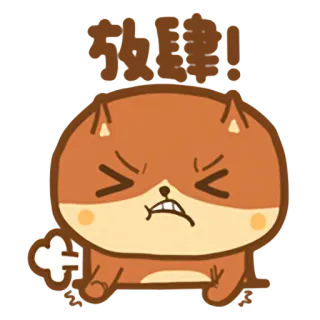 😣 敬礼! Kartun, Binatang, Anjing, Marah, Hormat, Cina telegram sticker