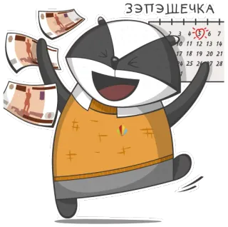 💰 ЗЭПЭШЕЧКА tasso, soldi, calendario, celebrazione whatsapp sticker