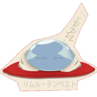 😴 Rimuru Tempest That Time I Got Reincarnated as a Slime リムル・テンペスト Аниме, Слизь, Спит, Каваий, Римуру Темпест telegram sticker