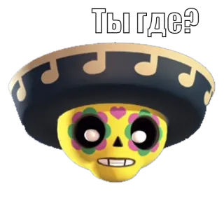 🙃 Ты где? Schädel, Hut, Brawl Stars, Poco, Mexikaner, Musik telegram sticker
