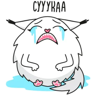 😭 СУУУКАА кот, плачет, нецензурная лексика, слёзы, мультфильм, злой telegram sticker
