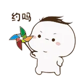 🌈 约吗 卡通, 可爱, 风车, 邀请函 whatsapp sticker