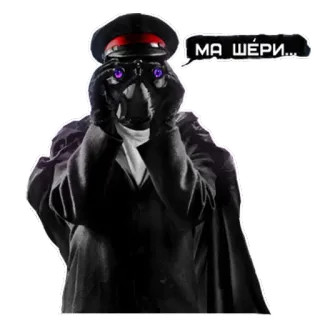 👀 МА ШЕРИ... telegram sticker