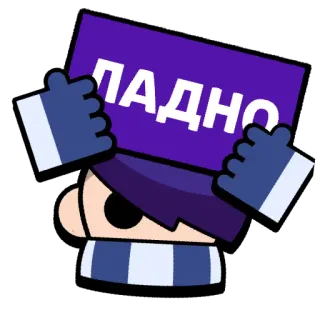 👍 ЛАДНО agree, russian, text, character telegram sticker
