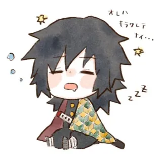 😴 Giyu Tomioka Demon Slayer オレハ キラワレテ ナイ… 动漫, 漫画, 鬼灭之刃, 富冈义勇, 困, 可爱 whatsapp sticker