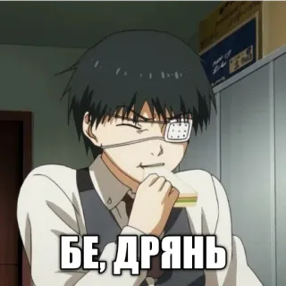 🤢 БЕ, ДРЯНЬ Аниме, Мужской, Сэндвич, Злой telegram sticker