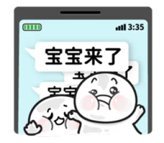 🤗 宝宝来了 cartoon, cute, chat, baby, greeting, emoji whatsapp sticker