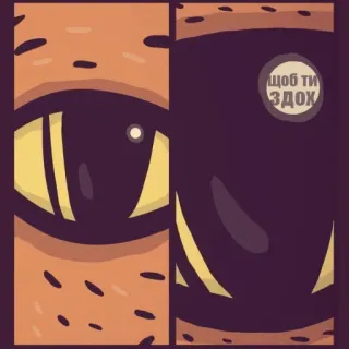 😼 щоб ти здох telegram sticker
