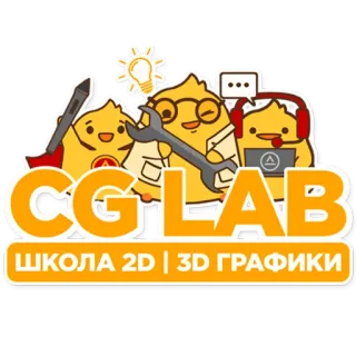 ✍️ CGLAB
ШКОЛА 2D | 3D ГРАФИКИ CG Labor, 2D Grafik, 3D Grafik, Schule, Cartoon telegram sticker
