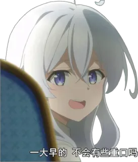 😌 一大早的  不会有些重口味吗 Anime, Cartoon, Weißes Haar, Lila Augen, Lächelnd telegram sticker