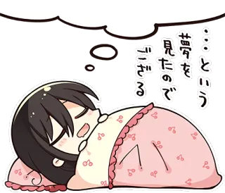 😪 …という
夢を
見たので
フラざる сон, мечта, девушка аниме, спящий, каваий, милый, мультфильм whatsapp sticker
