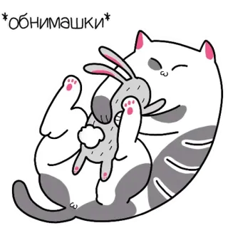 🫂 *обнимашки* แมว, กระต่าย, กอด, น่ารัก, สัตว์, การ์ตูน, มิตรภาพ, อบอุ่น telegram sticker