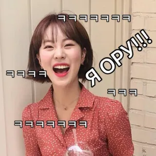 😂 ㅋㅋㅋㅋㅋㅋㅋ
Я ОРУ!!!
ㅋㅋㅋㅋ
ㅋㅋㅋㅋㅋㅋㅋ risa, mujer, alegría, feliz, emocionada telegram sticker
