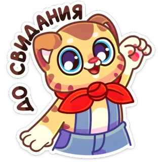 👋 ДО СВИДАНИЯ dibujos animados, gato, saludo, adiós, animal telegram sticker