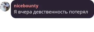 ☕️ Я вчера девственность потерял telegram sticker