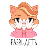 СберКот в Котоверсуме @stickers_vk whatsapp stickers