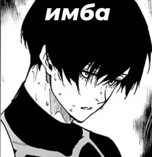 👍 имба anime, manga, sweat, character telegram sticker