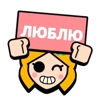 ❤ ЛЮБЛЮ miłość, rosyjski, naklejka, słodkie, kreskówka telegram sticker