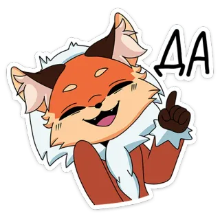 😑 ДА fox, animal, cartoon, cute, happy, finger pointing telegram sticker