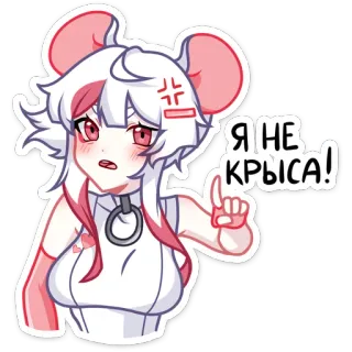 🙅‍♂️ Я НЕ КРЫСА! Anime, Ratón, Dibujos animados, Enojado, Chica telegram sticker