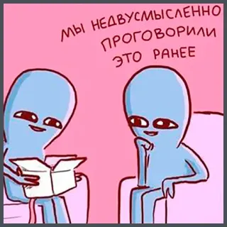 😼 мы недвусмысленно проговорили это ранее alien, cartoon, conversation, box telegram sticker