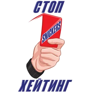 Snickers 2021 telegram stickers