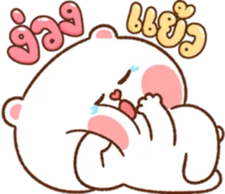 😁 ง้องแง้ง fofo, chorando, triste, urso, desenho animado, kawaii telegram sticker