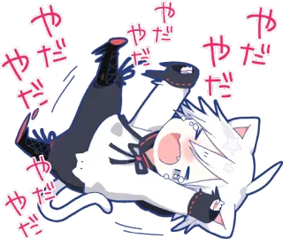 😭 やだ アニメ, 猫, かわいい, 可愛い, ステッカー, 漫画 whatsapp sticker