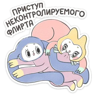Уля и Чуля от @TgSticker telegram stickers