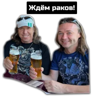 🦂 Ждём раков! เบียร์, ผู้ชาย, เพื่อน, ชนแก้ว, ดื่ม whatsapp sticker