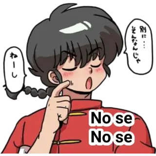 🙂 Ranma Saotome Ranma ½ No se
No se anime, boy, manga, blush, cute telegram sticker