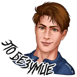 🥴 ЭТО БЕЗУМИЕ sticker, portrait, homme, dessin animé, russe telegram sticker