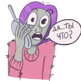 😱 ДА...ТЫ ЧТО? naklejka, kreskówka, kobieta, telefon, dymek, zszokowana, zaskoczona telegram sticker