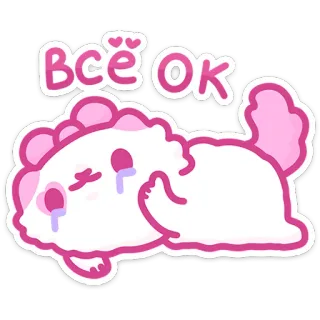 😢 Всё ок smutny, słodki, łzy, ok, rosyjski, płacz, kreskówka, zwierzę whatsapp sticker