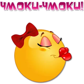 😘 ЧМОКИ-ЧМОКИ! 表情符号, 亲吻, 爱, 蝴蝶结, 可爱 telegram sticker