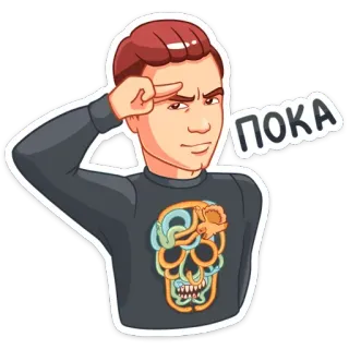 👋 ПОКА ทักทาย, รัสเซีย, คน, คำนับ, อำลา telegram sticker