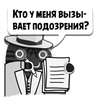 🔎 КТО У МЕНЯ ВЫЗЫВАЕТ ПОДОЗРЕНИЯ? cat, detective, suspicious, investigation, cartoon telegram sticker