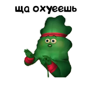 😏 ща охуеешь cartoon, character, green, insult, russian telegram sticker