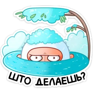 👀 ЧТО ДЕЛАЕШЬ? существо, русский, приветствие, милый, персонаж telegram sticker
