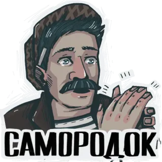 Батя-стикеры telegram stickers