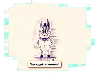 💰 Завидуйте молча! pig, animal, monocle, suit, envy, cartoon telegram sticker