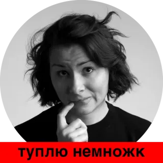 🙄 ТУПЛЮ НЕМНОЖК mujer, retrato, pensando, cara, confundida, ruso whatsapp sticker